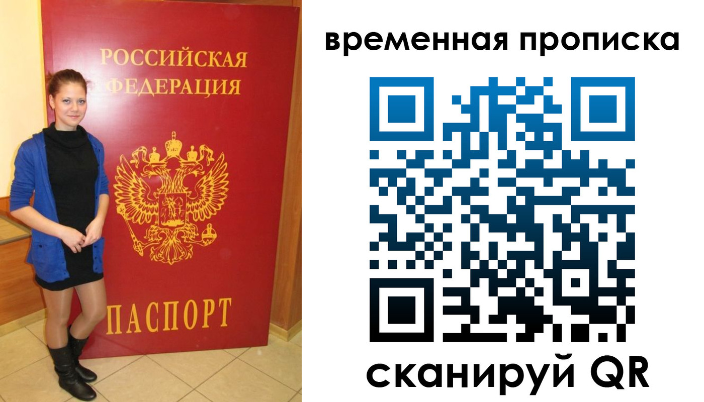миграционный учет в Батайске