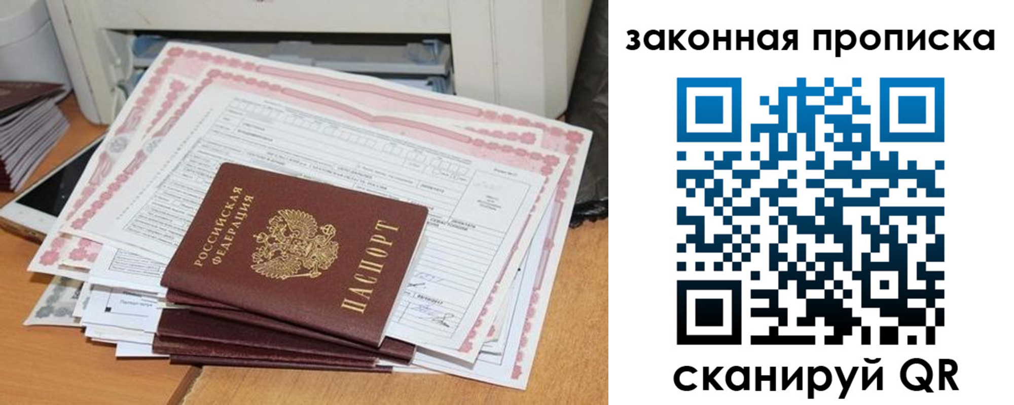 временная регистрация законно в Батайске