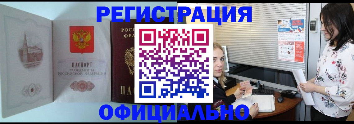 временная регистрация поиск в Батайске