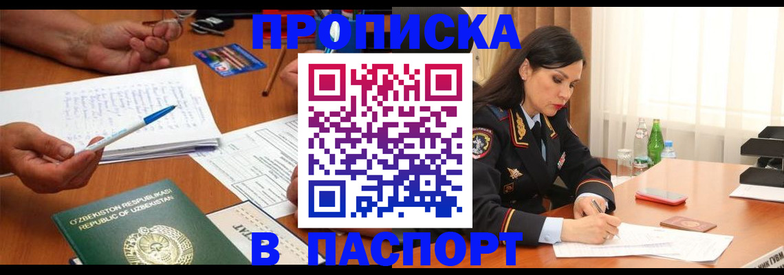 прописка для кредита в Батайске