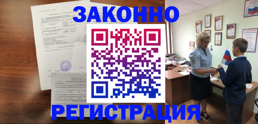 прописка иностранных граждан в Батайске