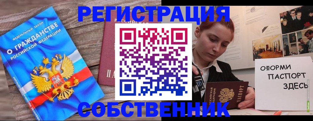 миграционный учет в Батайске