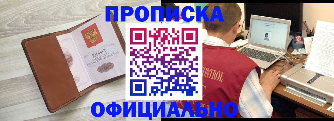 найти адрес прописки в Батайске