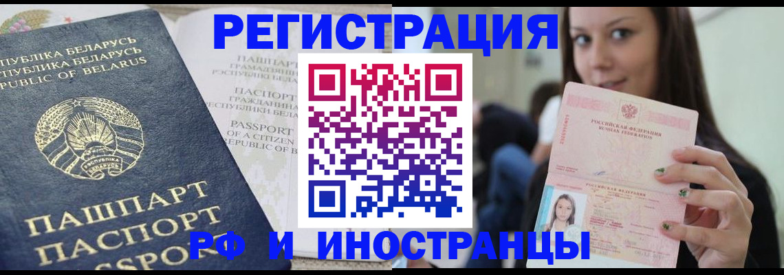 где прописаться в Батайске